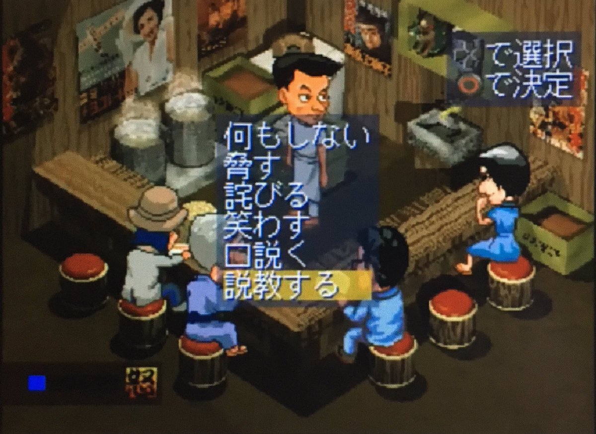 ゲーム探偵団 本日はプレイステーション ラーメン橋 が発売されて周年です おめでとうございます
