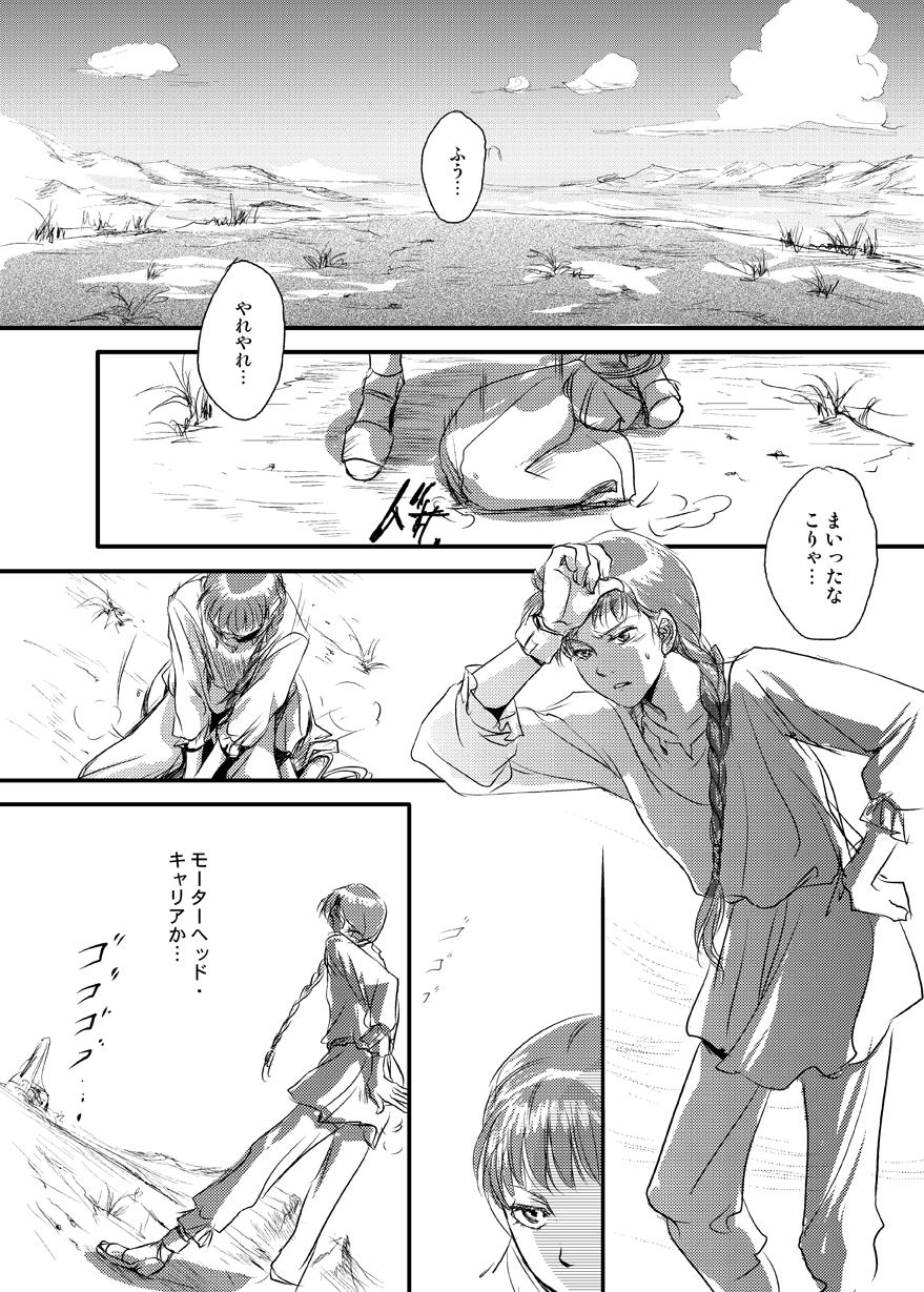 N2m Na Tviteru この機会なのであれだわあれを出す 昔再録本のおまけページに描いた十二国記 ファイブスター物語パロ 新刊までの暇つぶしにどうぞ 1 4