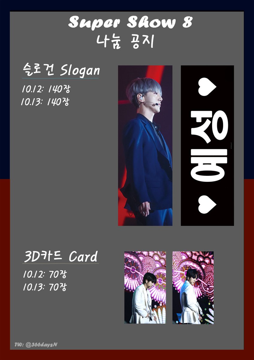 366daysN's tweet photo. 💙SUPER SHOW 8 나눔 공지💙
날짜: 10월12일(토) - 10월13일(일)
장소 밎 시간: 당일 공지
인증: 트위터 팔로우+RT+당일 티켓
⚠1인1매 
⚠재판매 금지 
#슈퍼주니어 #superjunior #yesung #예성 #김종운 #SS8 #SUPERSHOW8 #SUPER_Clap #SJ_Time_Slip #SUPER_Clap #SJ_SUPER_Clap https://t.co/G5QtudHTNp