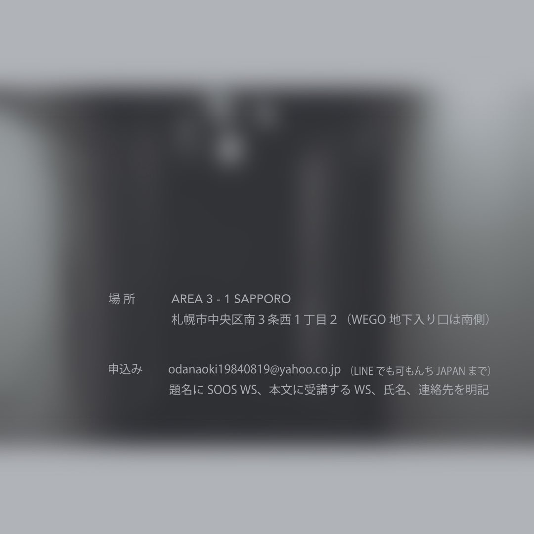 みんな受けてくれー！！
TAKE-CさんもP-KOさんも札幌でのWSは初なんだけどなぁ。