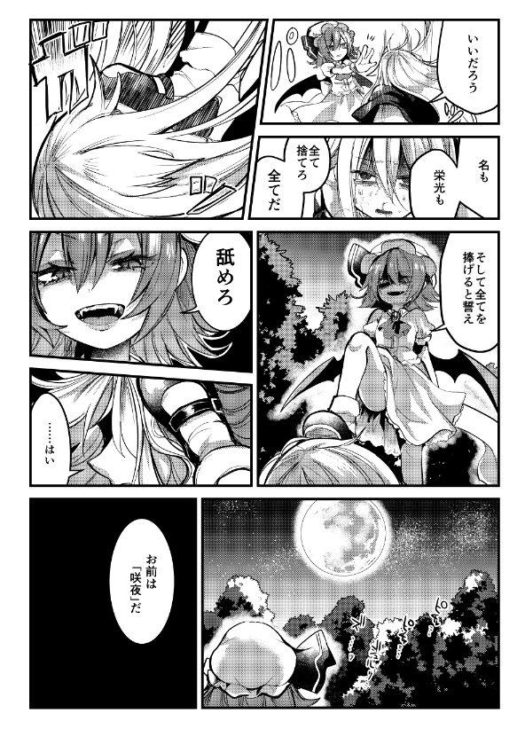 紅楼夢新刊のサンプルだよ♥
咲夜さんがメイドになるおはなしでR18Gだよ♥
(通販は準備でき次第ツリーにリンク追加します) #紅楼夢 #紅楼夢15 