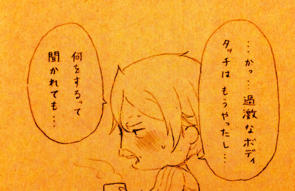 まだしていないこと 続  -1-
※ホ茶 