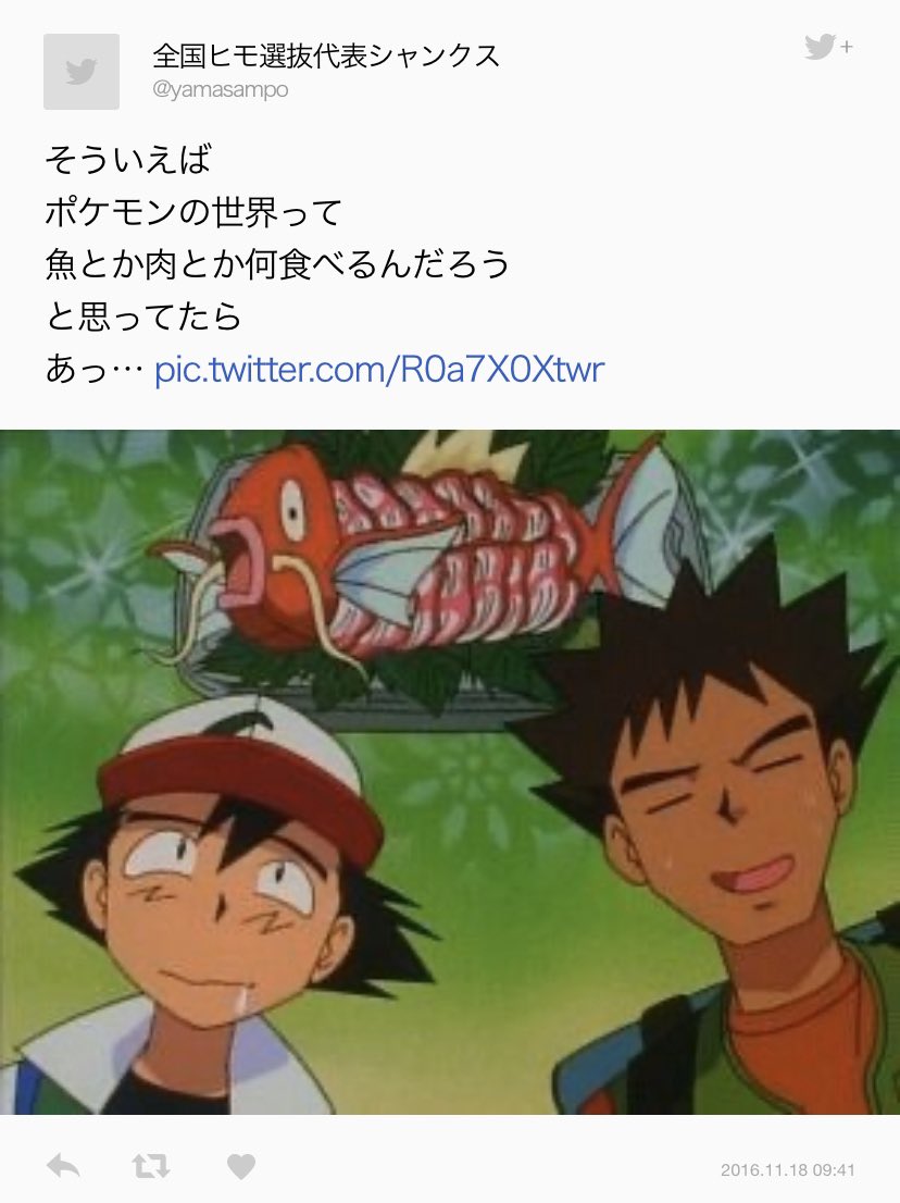 Emi Zombie Zoo Mom Twitter ನಲ ಲ 今日夕飯で ポケモン の世界の住人はベジタリアンなの と子どもと議論になった サトシがオムライス食べてたけど 卵はまさかタマタマ ミルタンクの牛乳は飲めるけど お肉のシーンはあるの って話なった 衝撃事実 Emi Zombie Zoo Mom Twitter ನಲ ಲ 今日夕飯で ポケモン の世界の住人はベジタリアンなの と子どもと議論になった サトシがオムライス食べてたけど 卵はまさかタマタマ ミルタンクの牛乳は飲めるけど お肉のシーンはあるの って話なった 衝撃事実