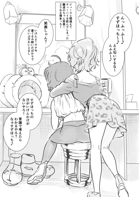 そして悔しくなりながらも難波ちゃんのキャンディジュエルリングの新カード絵をドローイングしてしまいました
別にお尻が描きたかったとかそんなわけではないです 