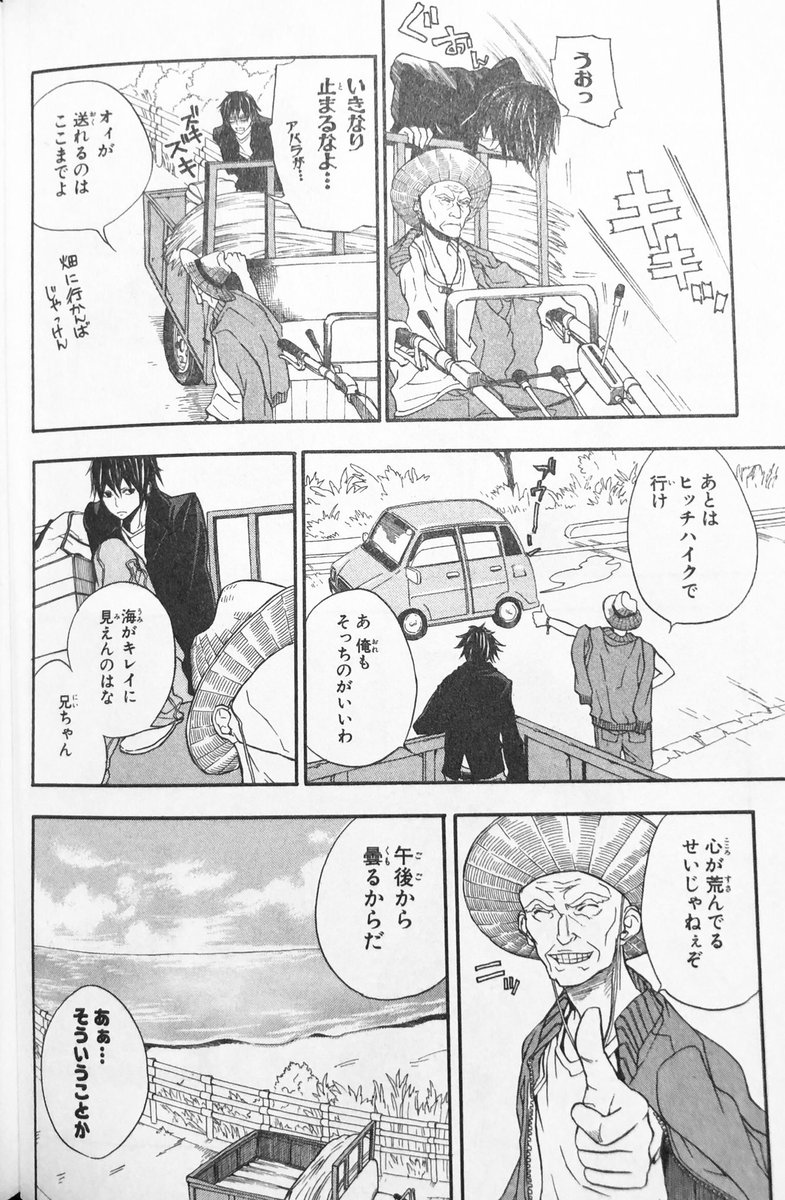 漫画名言 名場面 普通の海だ キレイに見えないのは 俺の心が荒んでるせいか ーーーーーーーーーーーーーーーー 海がキレイに見えんのはな 兄ちゃん 心が荒んでるせいじゃねぇぞ 午後から曇るからだ 海は 荒んだ時にこそ見るもんぞ わかっちょらんね