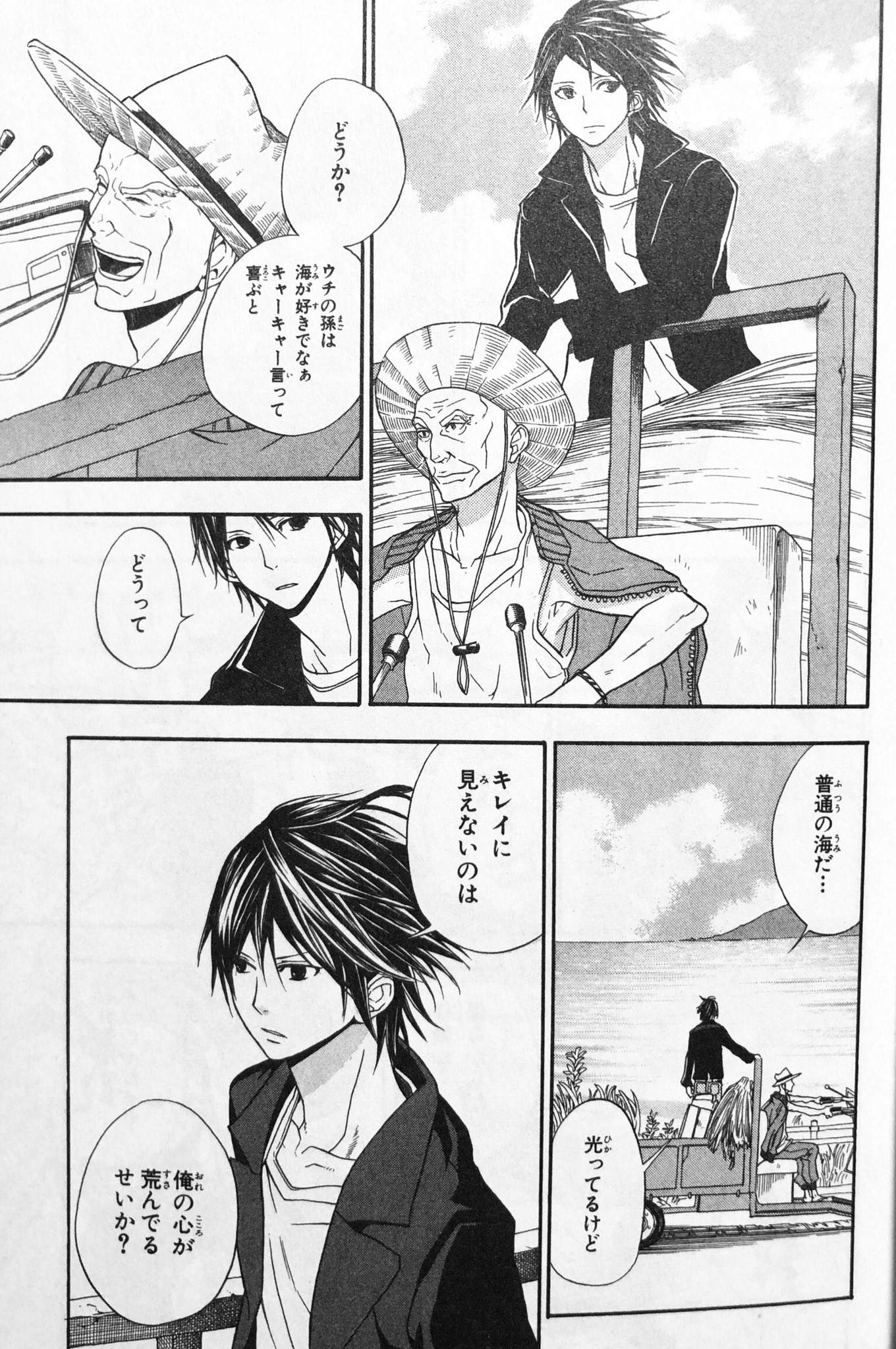 漫画名言 名場面 普通の海だ キレイに見えないのは 俺の心が荒んでるせいか ーーーーーーーーーーーーーーーー 海がキレイに見えんのはな 兄ちゃん 心が荒んでるせいじゃねぇぞ 午後から曇るからだ 海は 荒んだ時にこそ見るもんぞ わかっちょらんね 漫画名言 名場面 普通の海だ キレイに見えないのは 俺の心が荒んでるせいか ーーーーーーーーーーーーーーーー 海がキレイに見えんのはな 兄ちゃん 心が荒んでるせいじゃねぇぞ 午後から曇るからだ 海は 荒んだ時にこそ見るもんぞ わかっちょらんね