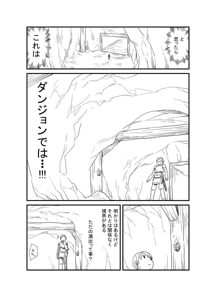目が覚めたら知らない世界。21 