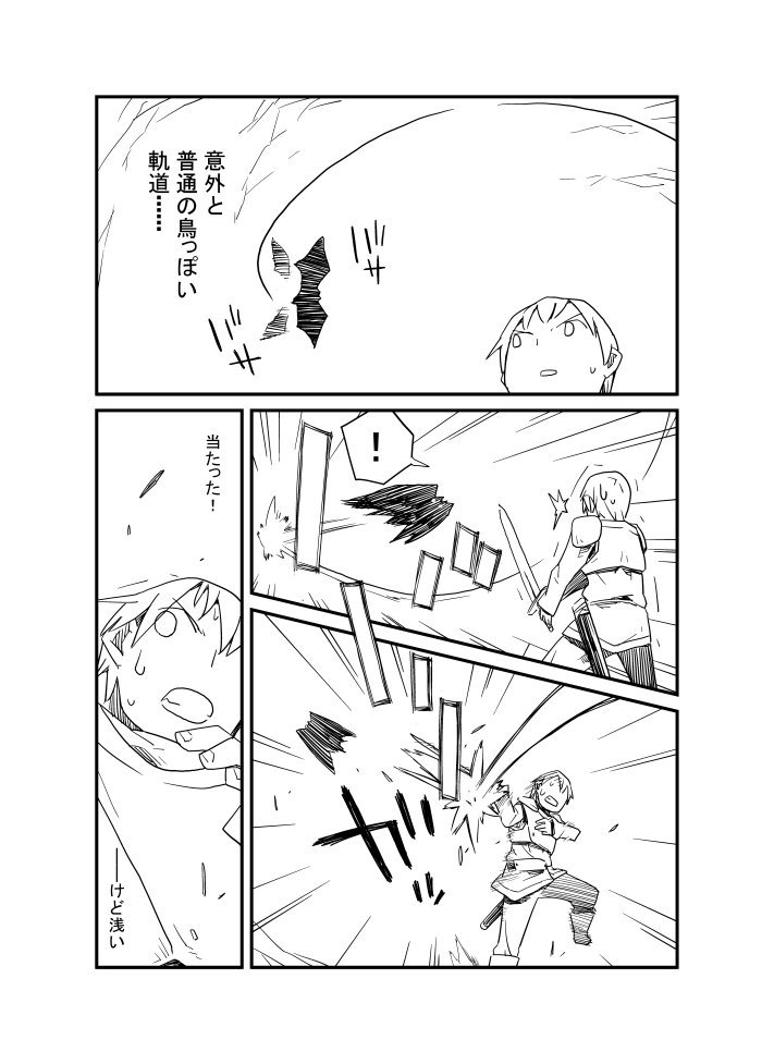 目が覚めたら知らない世界。21 