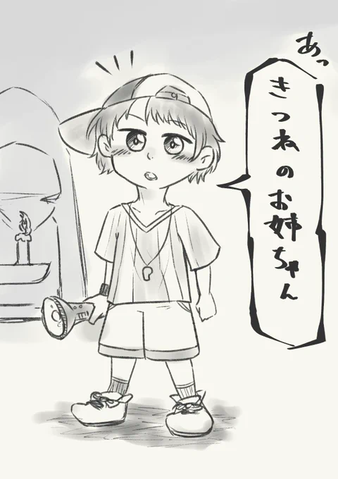 #プロテインザスバル

ショタ谷くんと

夜廻的な雰囲気で(*'▽`*) 