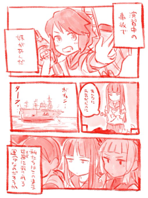 深雪たゃん… 