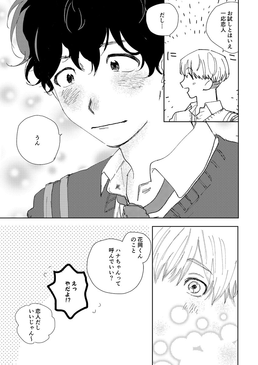 J庭47の無配でした!お手に取ってくださった方有難うございました! 