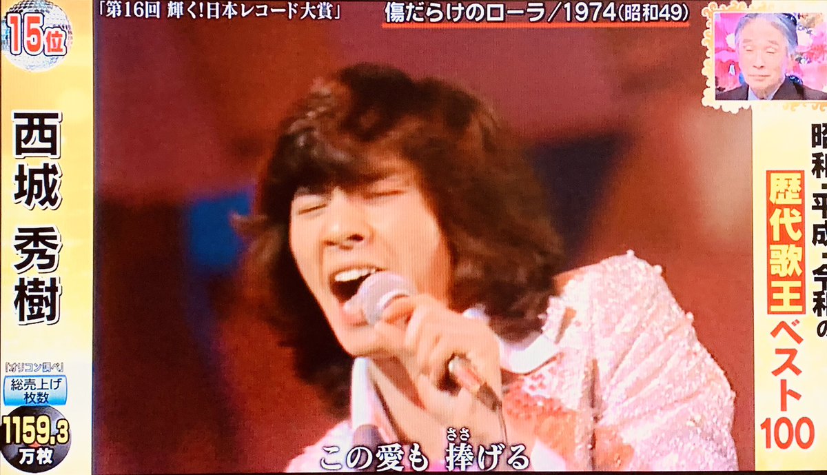 西城秀樹 Tbs 歌のゴールデンヒット 23ページ目 Togetter 西城秀樹 Tbs 歌のゴールデンヒット 23ページ目 Togetter