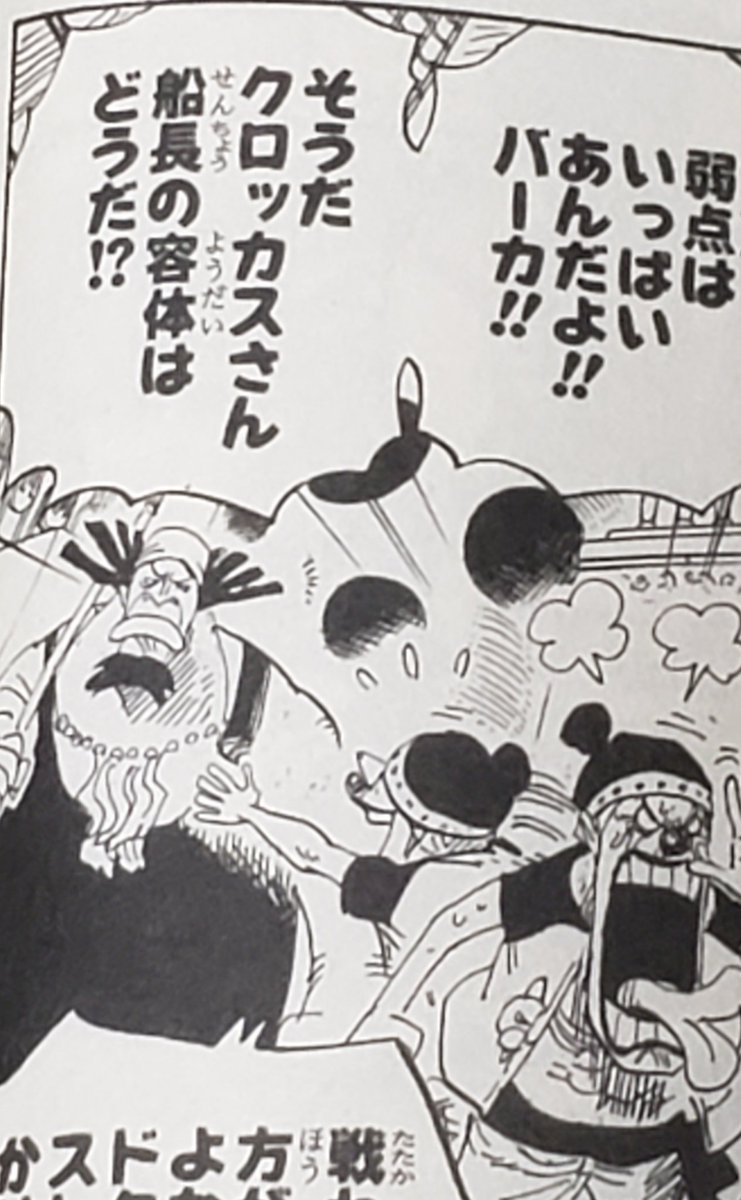 تويتر 世経アルバイト على تويتر ロジャー海賊団が保有している謎の卵 0巻に書かれてるしフィギュアにもなってる なにこれ T Co Xixtl7vofi