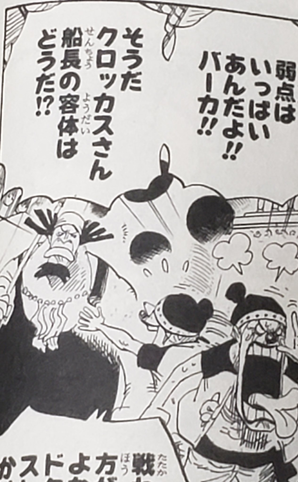 Uzivatel 世経アルバイト Na Twitteru ロジャー海賊団が保有している謎の卵 0巻に書かれてるしフィギュアにもなってる なにこれ T Co Xixtl7vofi Twitter Uzivatel 世経アルバイト Na Twitteru ロジャー海賊団が保有している謎の卵 0巻に書かれてるしフィギュアにもなってる なにこれ T Co Xixtl7vofi Twitter