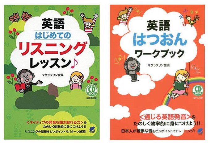 マクラフリン愛菜の英語レッスン Ainamclaughlin さん Twitter