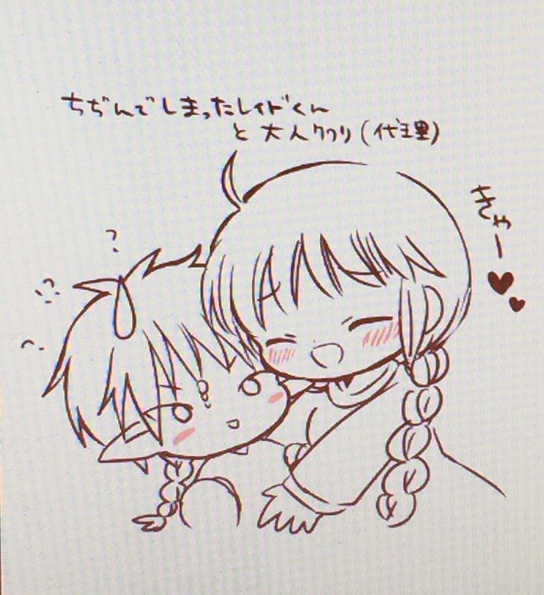 @zz_pi_san ずっぴーさんのレイドくんで妄想した落書きですw 