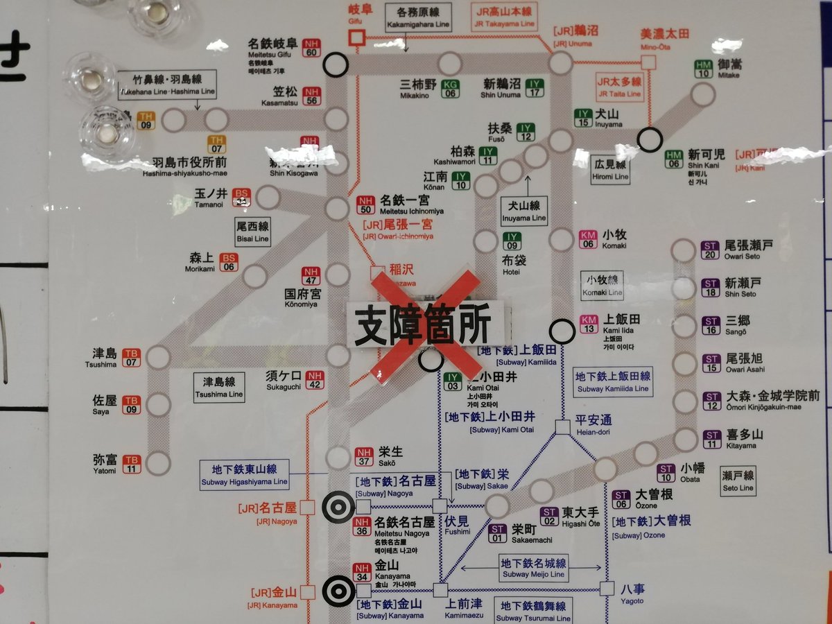 名鉄 運行状況