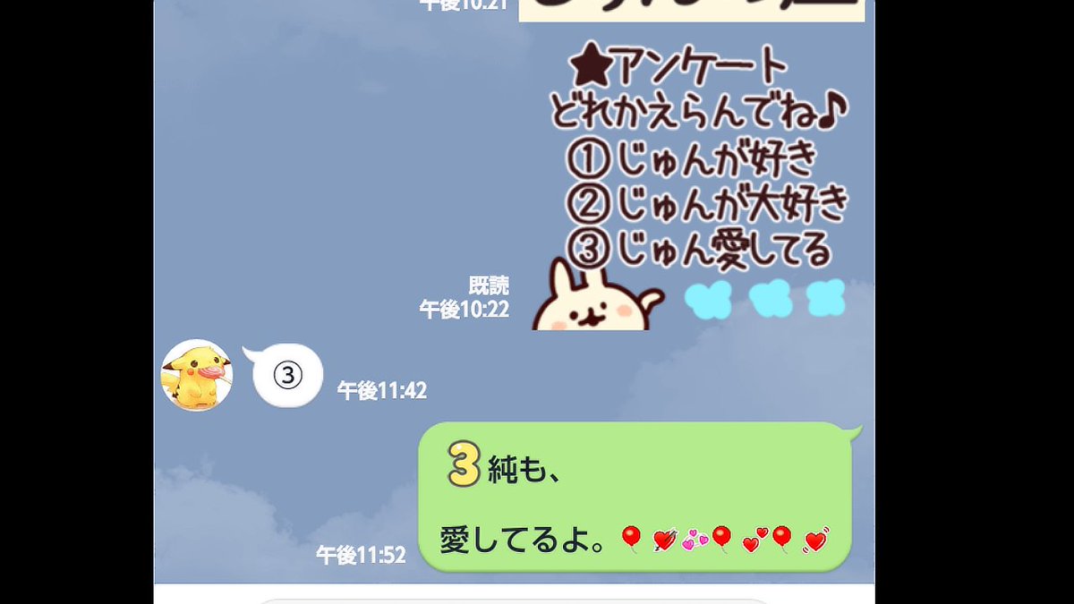 純 彼女から今送られてきた できたでホンワカﾎﾝﾜｶlineどぇーす W 可愛いよね と 答えるところなんて 俺も愛してるよ