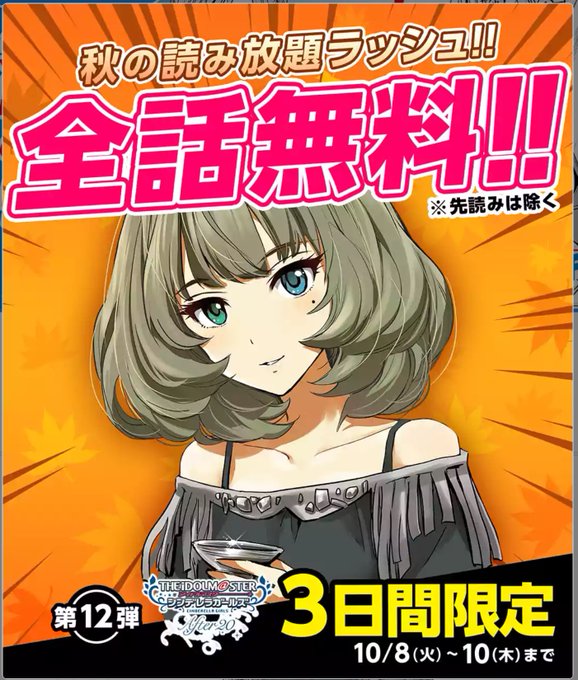 シンデレラガールズafterのtwitterイラスト検索結果 シンデレラガールズafterのtwitterイラスト検索結果