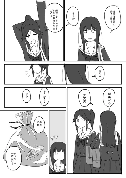 のぞみぞりりかななつ③
おわり 