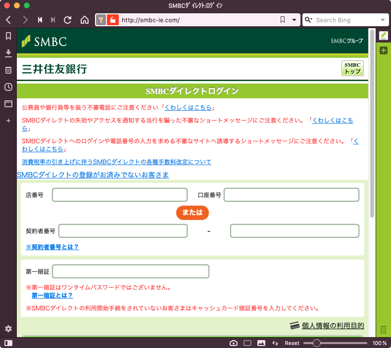 xiatianguo's tweet photo. #Phishing IP: 23.228.70[.]221 targets Japan aggressively.

//mydocomo-go[.]com/ #NTTdocomo
//smbc-ie.com/ #SMBC Mitsui Sumitomo Bank
//myau-go.com/ #KDDI
//jp36-safety-center[.]info/ #JapanNetBank
https://t.co/EvMgtSjEes

IP info: AS46573 Global Frag,US @layerhost https://t.co/CyBPyjxMaK