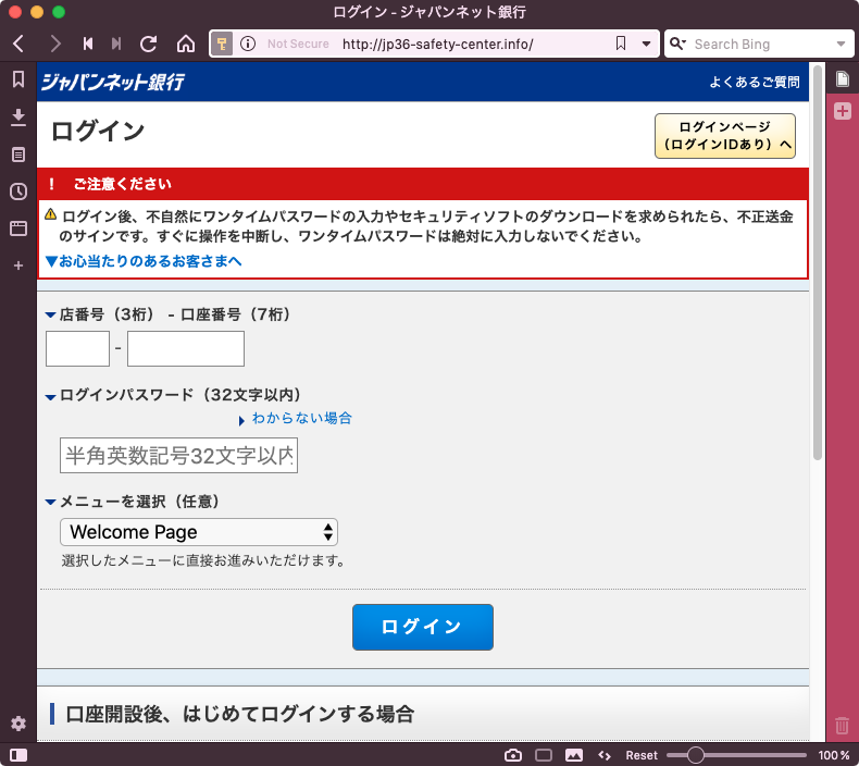 xiatianguo's tweet photo. #Phishing IP: 23.228.70[.]221 targets Japan aggressively.

//mydocomo-go[.]com/ #NTTdocomo
//smbc-ie.com/ #SMBC Mitsui Sumitomo Bank
//myau-go.com/ #KDDI
//jp36-safety-center[.]info/ #JapanNetBank
https://t.co/EvMgtSjEes

IP info: AS46573 Global Frag,US @layerhost https://t.co/CyBPyjxMaK
