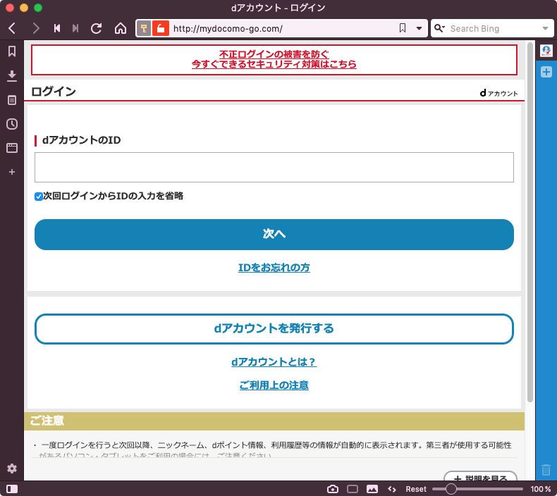xiatianguo's tweet photo. #Phishing IP: 23.228.70[.]221 targets Japan aggressively.

//mydocomo-go[.]com/ #NTTdocomo
//smbc-ie.com/ #SMBC Mitsui Sumitomo Bank
//myau-go.com/ #KDDI
//jp36-safety-center[.]info/ #JapanNetBank
https://t.co/EvMgtSjEes

IP info: AS46573 Global Frag,US @layerhost https://t.co/CyBPyjxMaK
