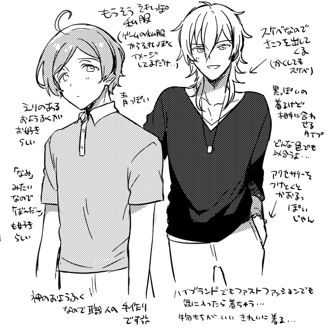 なんかさっきの服について突っ込まれたので私服適当に描く時になんとなく思ってる事書いたらただの妄想になった(一応ゲームの私服から連想しているはずなのに・・・) 