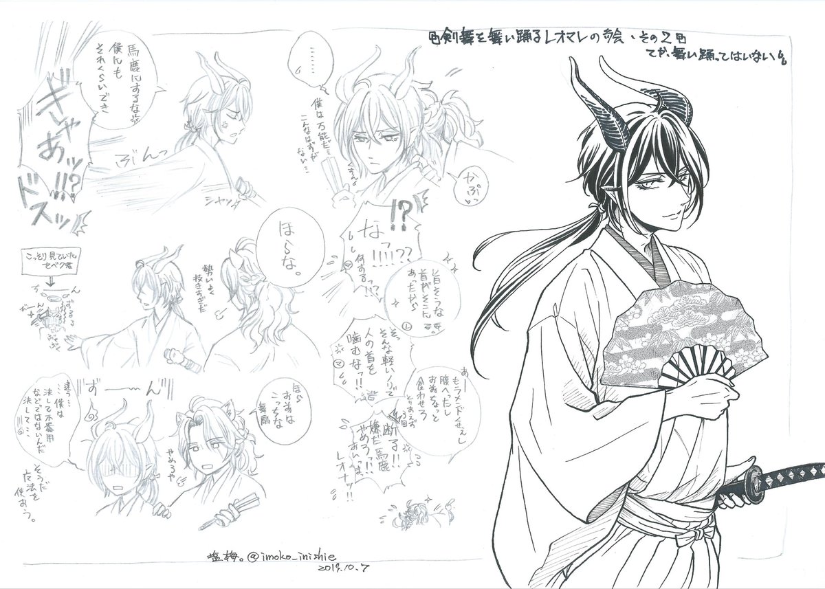 ツイステファンアートまとめ