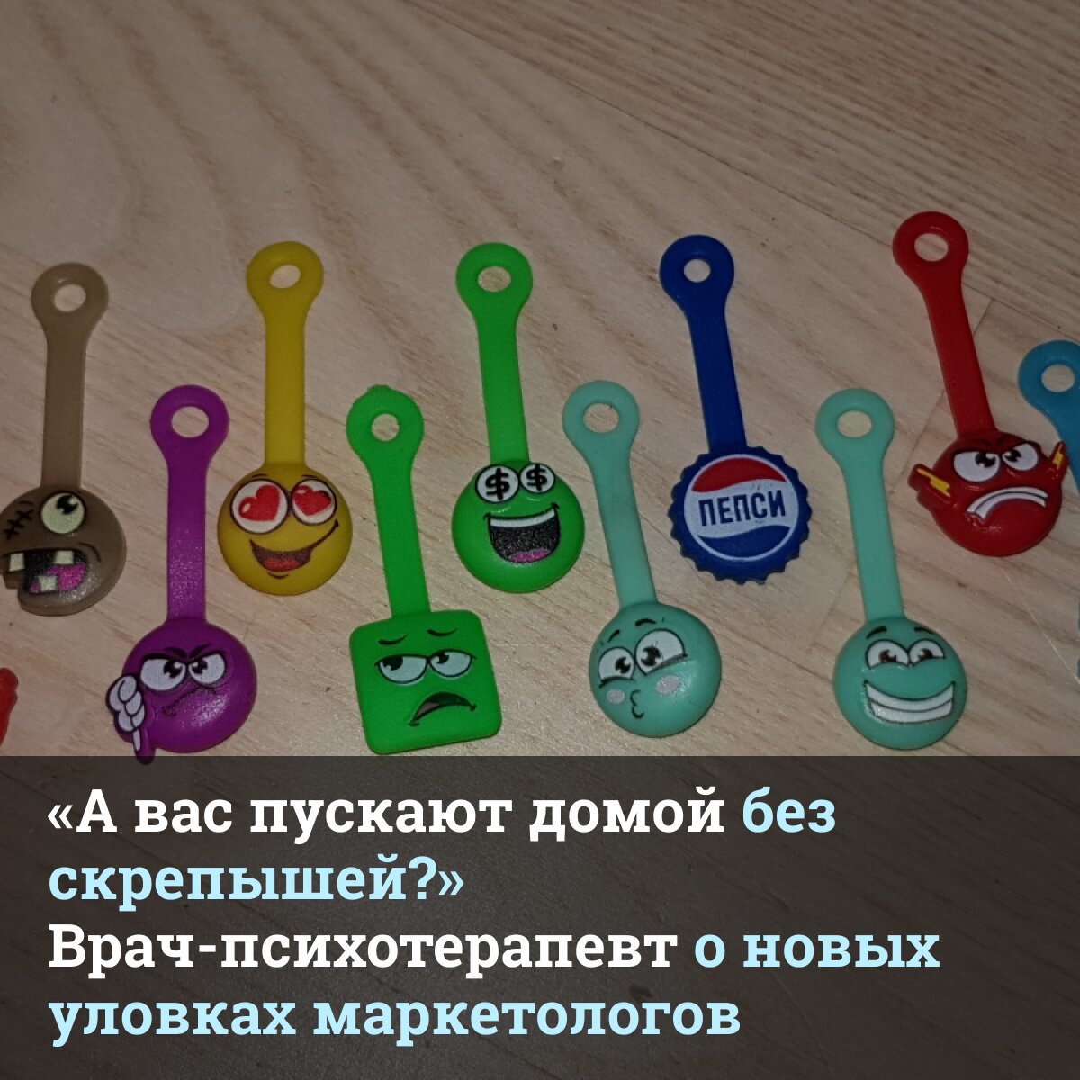 Загадки про скрепыши