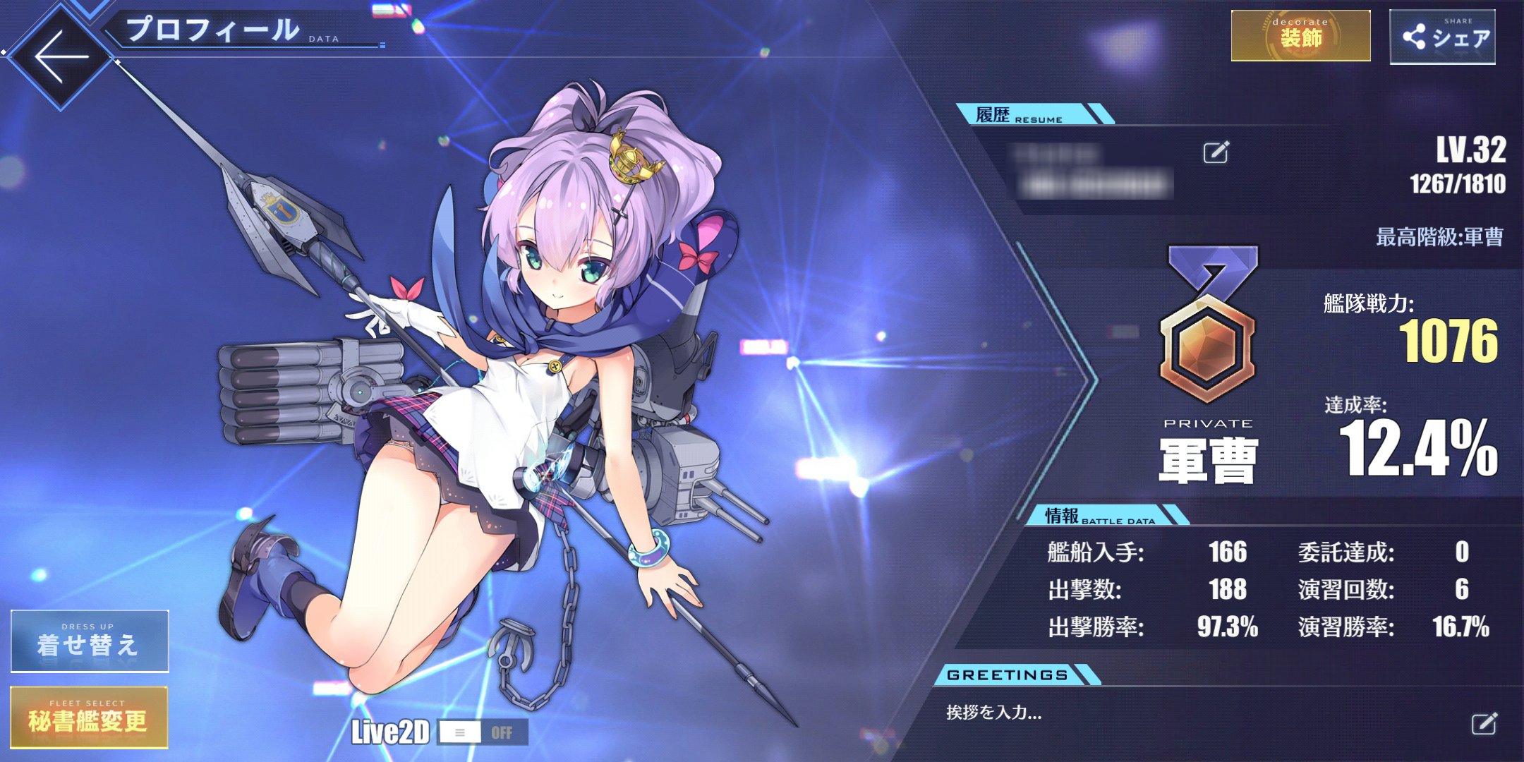 Ck デジモノに埋もれる日々 せっかくだからこの青髪の娘を選ぶぜ アズレン T Co Vqyvgr8kpv Twitter