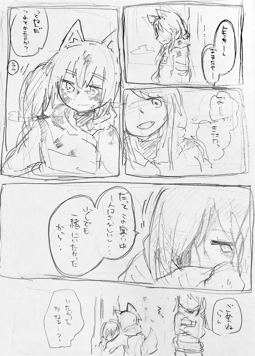 PW 雪山パロでアフロ🏔 多分巴は独りで行動する派🐺で ひまりとつぐと蘭は慎重派🐺 モカは臨機応変派🐺