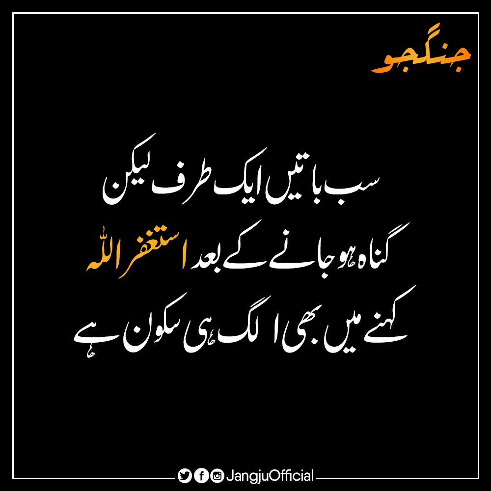 JangjuOfficial's tweet photo. Beshak #Allah https://t.co/9wrp6eJwaR