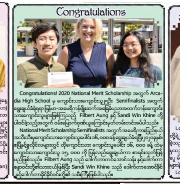 Thank you @MyanmarGazette for the feature @ArcadiaUnified @sandiwkhine #Grateful @themsdillman #DiversityandInclusion @ArcadiaASB Thanks @acnuuvali & @RyanPForan  for the picture