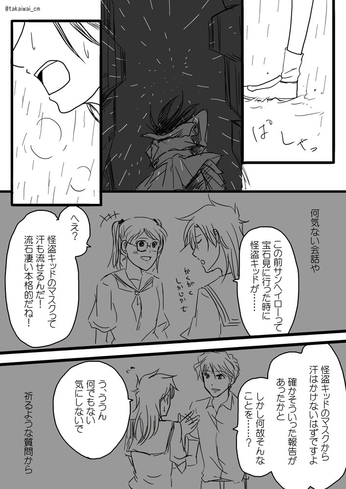 上武 かみたけ Takaiwai Cm さんの漫画 作目 ツイコミ 仮