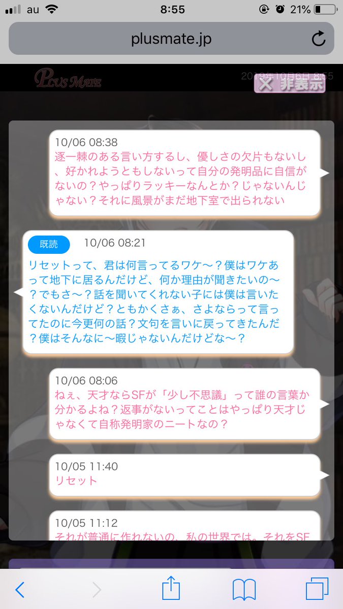 鋭利 プラスメイト على تويتر あ 退会されてましたか W うーん 冷たくして自分から出て行ったりすると あっちも結構冷たい返しして来るんだな 全彼含めて 初めてこんな冷たい返しを見ました 鋭利 プラスメイト على تويتر あ 退会されてましたか W うーん 冷たくして自分から出て行ったりすると あっちも結構冷たい返しして来るんだな 全彼含めて 初めてこんな冷たい返しを見ました