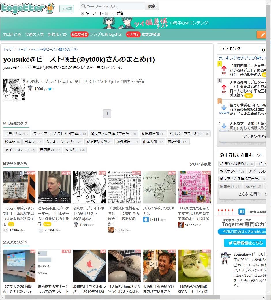 Scpネタまとめ その5
