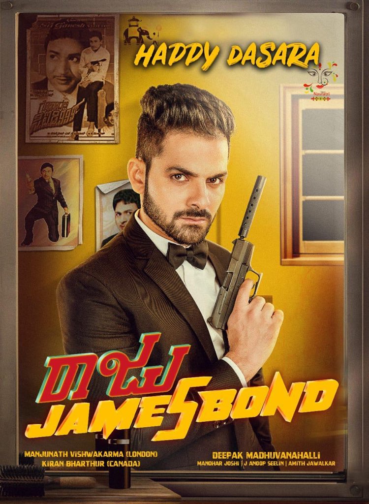 ಗುರುನಂದನ್ ನಟನೆಯ “ರಾಜು ಜೇಮ್ಸ್ ಬಾಂಡ್” ಚಿತ್ರತಂಡದಿಂದ ದಸರಾ ಹಬ್ಬದ ಶುಭಾಶಯಗಳು.

#RajuJamesBond #Cineloka 
#HappyDasara

<a href="/Manujosh/">Manohar Joshi- D.O.P</a>