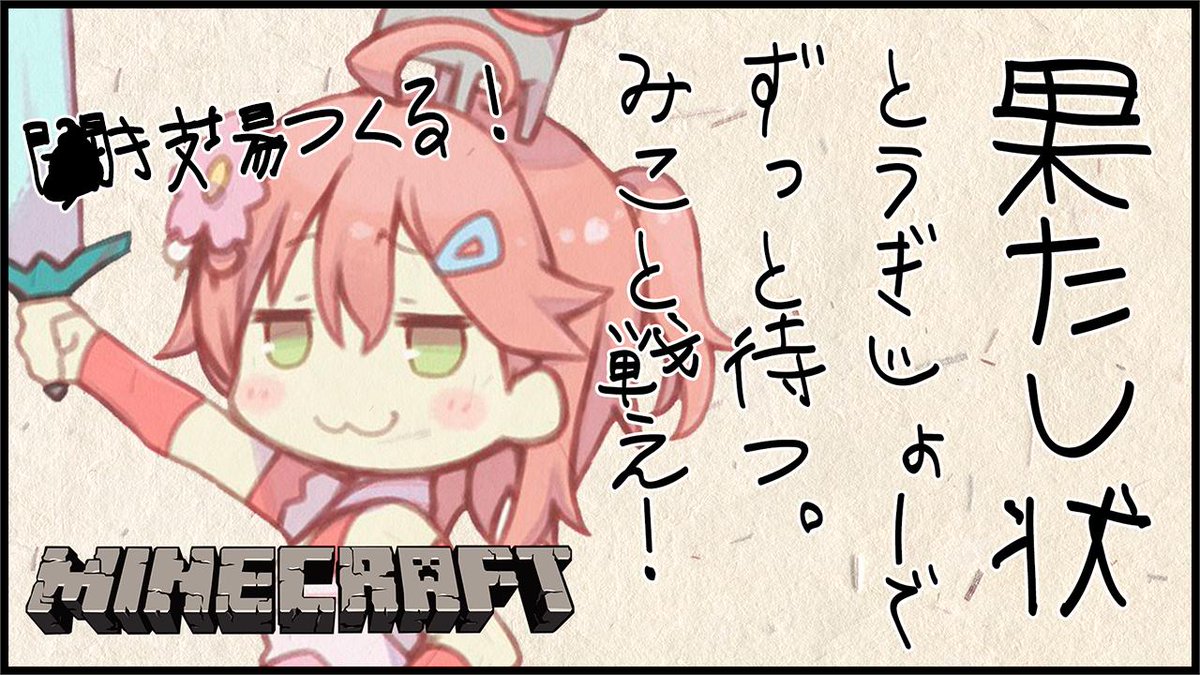 さくらみこ Sakura Miko はじまるよ どこどこどこどこどこどこどどこどこどこどｄｋどどどどどどどどっど