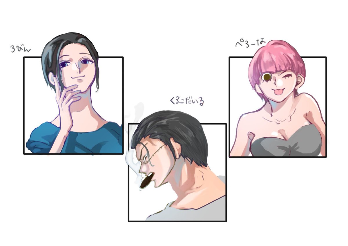 ピリィ イラスト投稿低浮上中 Ar Twitter リプきたキャラを自分の髪の長さにする リプくれた方ありがとうございました えーと ロビンちゃんとペローナちゃんとクロコダイルさんです 自分ショートなんですね言ってなかったでしたがwクロコダイルむっずいw