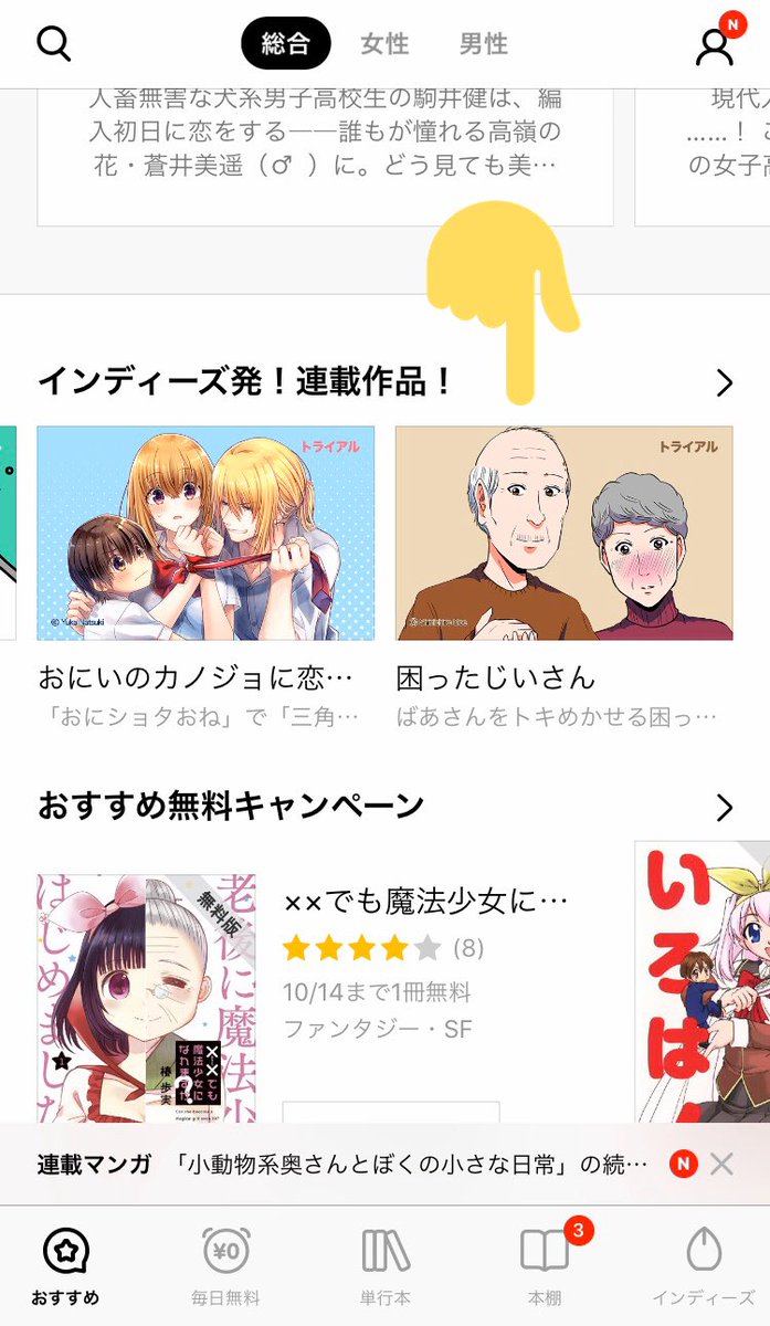 本日よりLINEマンガ内で「#困ったじいさん」の連載が始まりました!火・金曜更新となります!

おすすめの真ん中あたりか曜日連載の火曜日の1番下の「インディーズ発!連載作品」という所から飛べます!

下のリンクからも直でいけます!
よろしくお願いします🙇‍♂️
#LINEマンガ https://t.co/vJTQ2zXXHb 