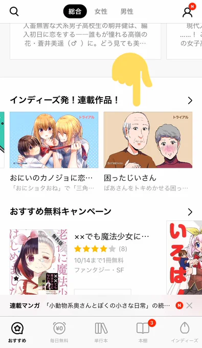 本日よりLINEマンガ内で「#困ったじいさん」の連載が始まりました!火・金曜更新となります!

おすすめの真ん中あたりか曜日連載の火曜日の1番下の「インディーズ発!連載作品」という所から飛べます!

下のリンクからも直でいけます!
よろしくお願いします🙇‍♂️
#LINEマンガ https://t.co/vJTQ2zXXHb 