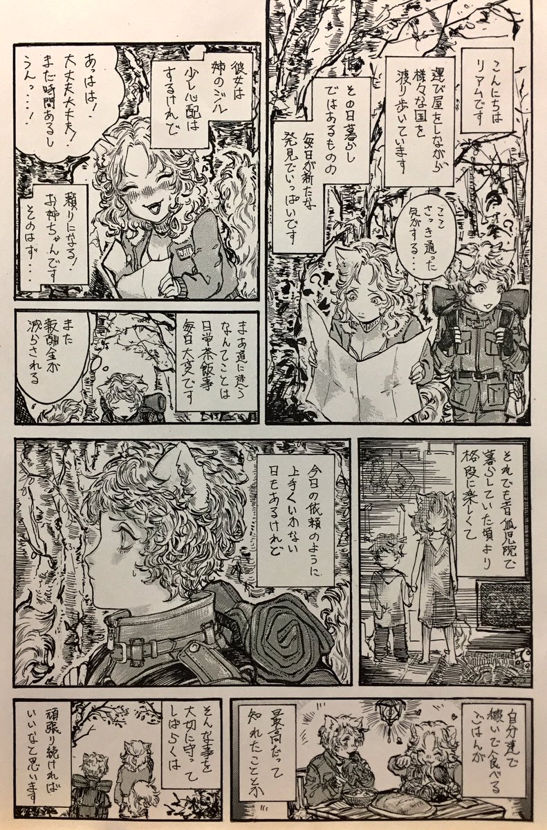 1æç®ã¯äžçãéã³å±æ¥ã§é§ãåããªãªãã£ã©ã®ãªã¢ã ãã&ãžã«å§ã¡ããå§åŒã®1ããŒãžæŒ«ç»ã§ã!ðð°ðœðð¥ð¥ðœð¥ð¥
äºæç®ä»¥éã¯ææããèšå®ãšã«ã©ãŒçµµã§ã!!ð¥«ðð¥ðð
æ®æ®µã¯æ°Žåœ©ãã³ãã£ãŠãŸã!ðââïžð
#åµäœæŒ«ç» ðð¿ð
#ç§ã®åµäœã¯ã©ã¹ã¿ãã©ããŒç¥ã
#åµäœã¯ã©ã¹ã¿ãããšç¹ãããã