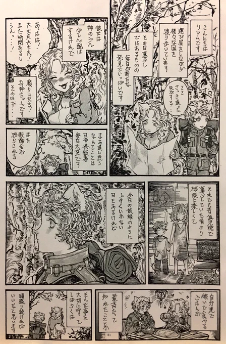 1枚目は世界を運び屋業で駆け回るオリキャラのリアムくん&ジル姉ちゃん姉弟の1ページ漫画です!🚚💰🌽🍗🥘🥗🍽🥜🥞
二枚目以降は昔描いた設定とカラー絵です!!🥫🍖🥕🐟🐟
普段は水彩マンやってます!🙇‍♂️💗
 #創作漫画 🍂🌿🍁
 #秋の創作クラスタフォロー祭り
 #創作クラスタさんと繋がりたい 