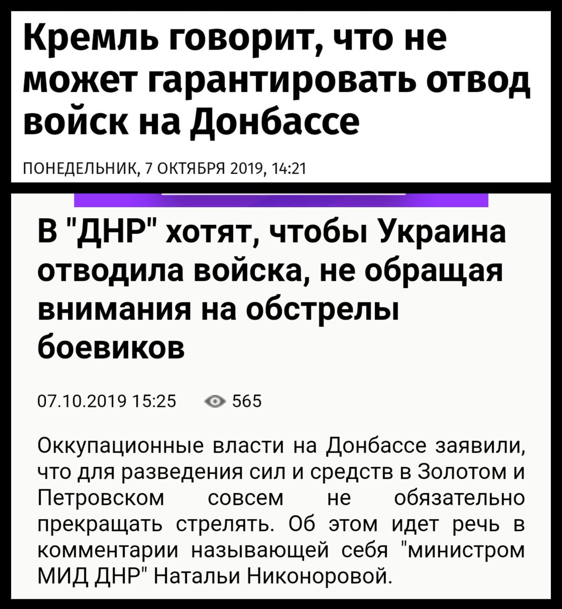 Для обеспечения безопасности в Золотом-4 и Катериновке привлечены дополнительные полицейские силы, - Троян - Цензор.НЕТ 519