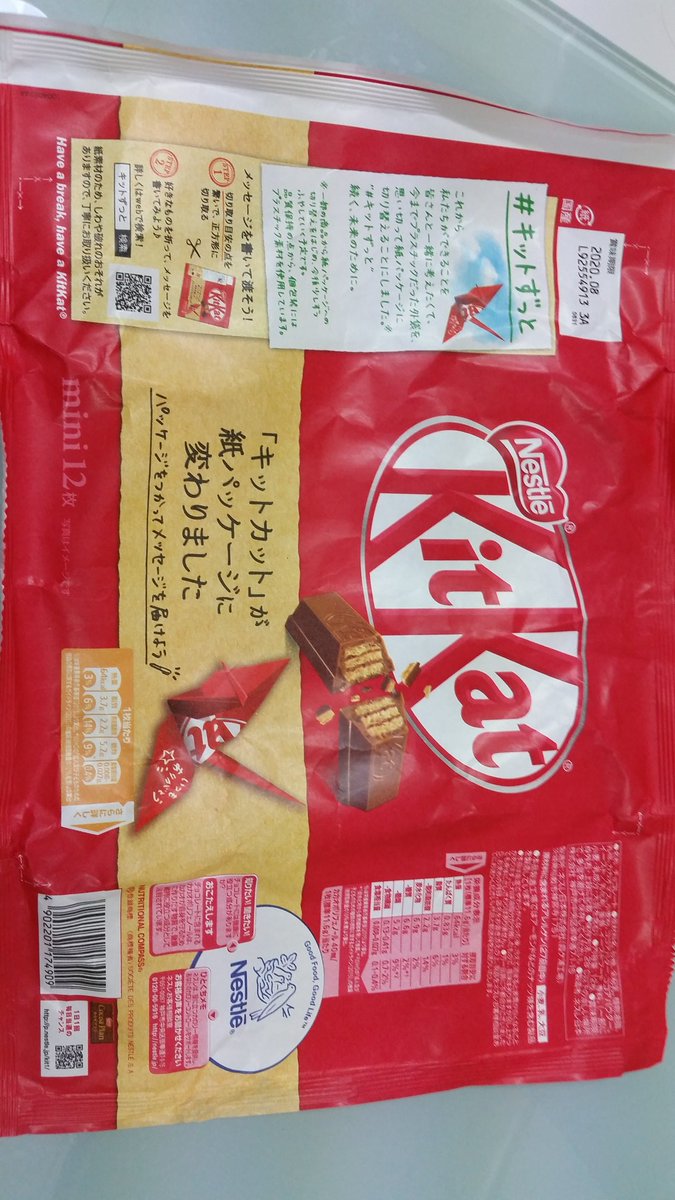 EuLVstKEzmRaJhM's tweet photo. #キットカット が紙パッケージになったのだけど、なにこれ折りやすい。丈夫だし折り目はきちんとつくし、木工接着剤がすごくよく利く。
#エリック・ジョワゼル 小人。
ところで今年10/10でジョワゼルさん9回忌。そしてTAKUTO氏の9才の誕生日。
#ericjoisel
#キットずっと
#キットカット https://t.co/1bs0MJe4NV