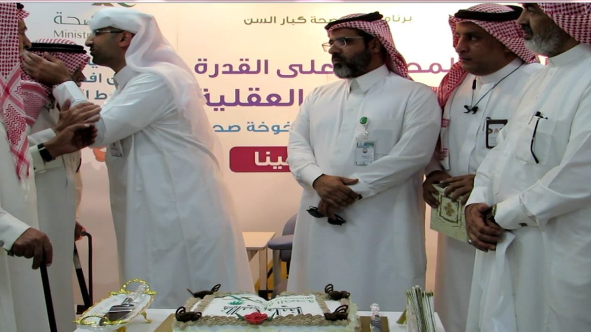 assirhealth's tweet photo. مركز صحي وسط أبها التابع لقطاع أبها الصحي يستضيف فعالية توعوية لكبار السن ، بمناسبة #اليوم_العالمي_لكبار_السن ، بمشاركة فرق العمل في الصحة العامة والتثقيف الصحي والصحة النفسية والاجتماعية بالمديرية والخدمة الاجتماعية بمستشفى أبها للولادة والأطفال وفريق نفس عسير التطوعي  . https://t.co/O4yhI7hDcm