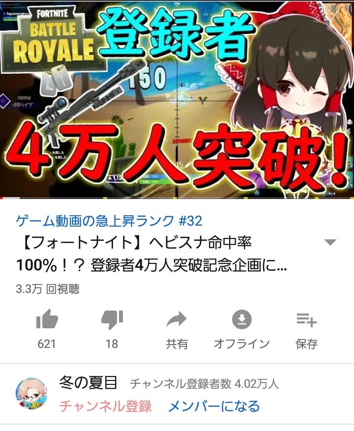 動画 夏目 冬 の フォート ナイト ニコニコ