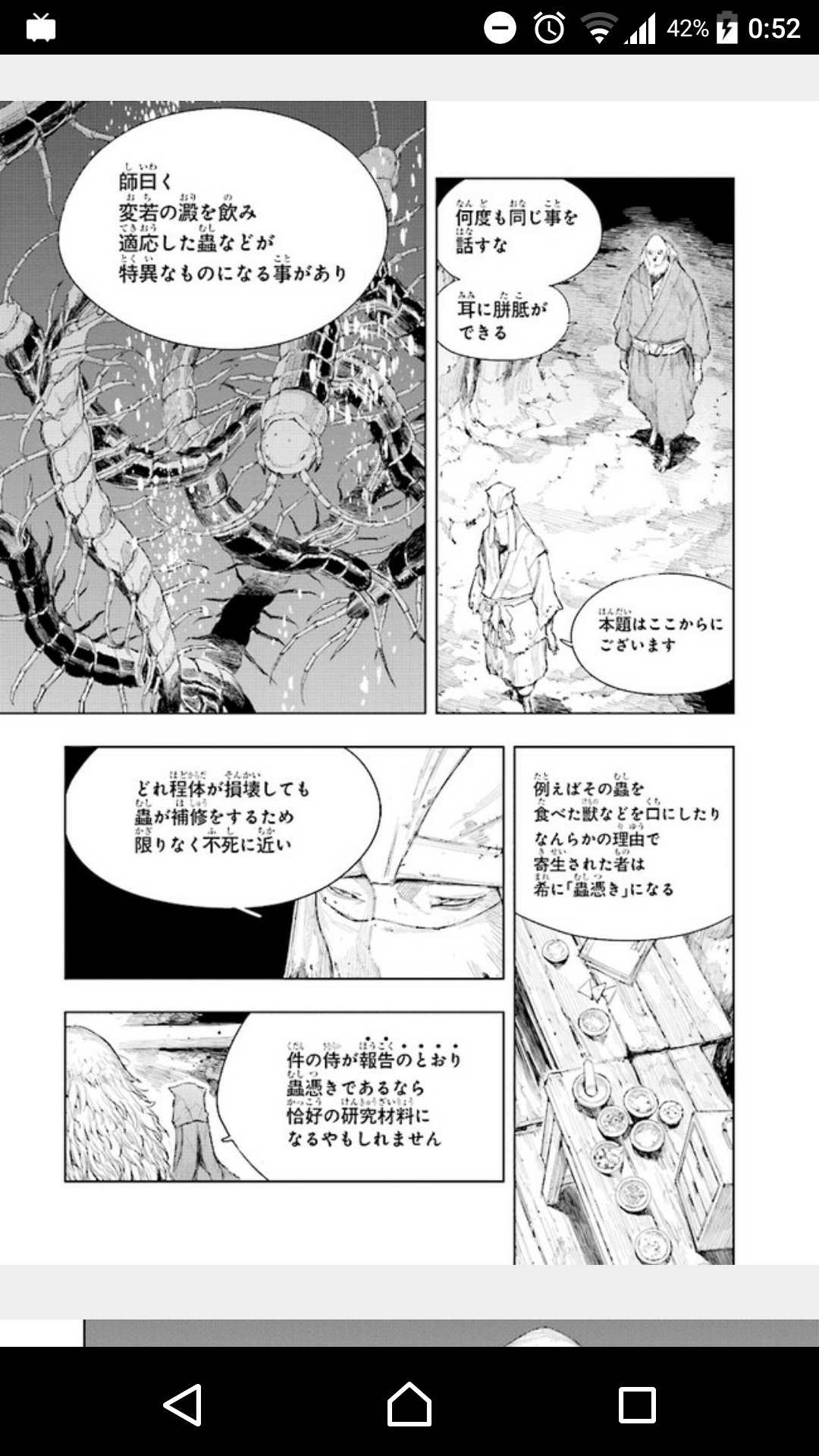 Citrine これが蟲憑きの真実やったんか 隻狼 セキロ Sekiroshadowsdietwice 死なず半兵衛 T Co Y79fa8gzib Twitter