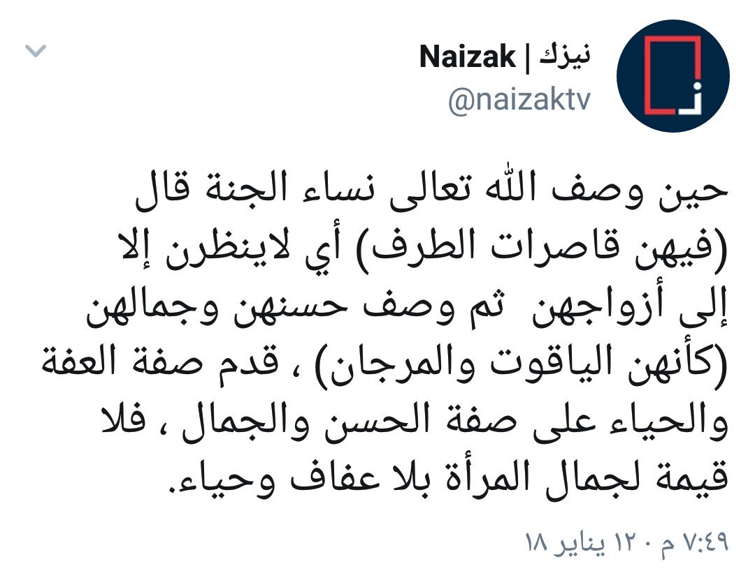 إسلام ويب شرح النووي على مسلم كتاب الإيمان باب بيان عدد شعب الإيمان وأفضلها وأدناها وفضيلة الحياء وكونه من الإيمان الجزء رقم2
